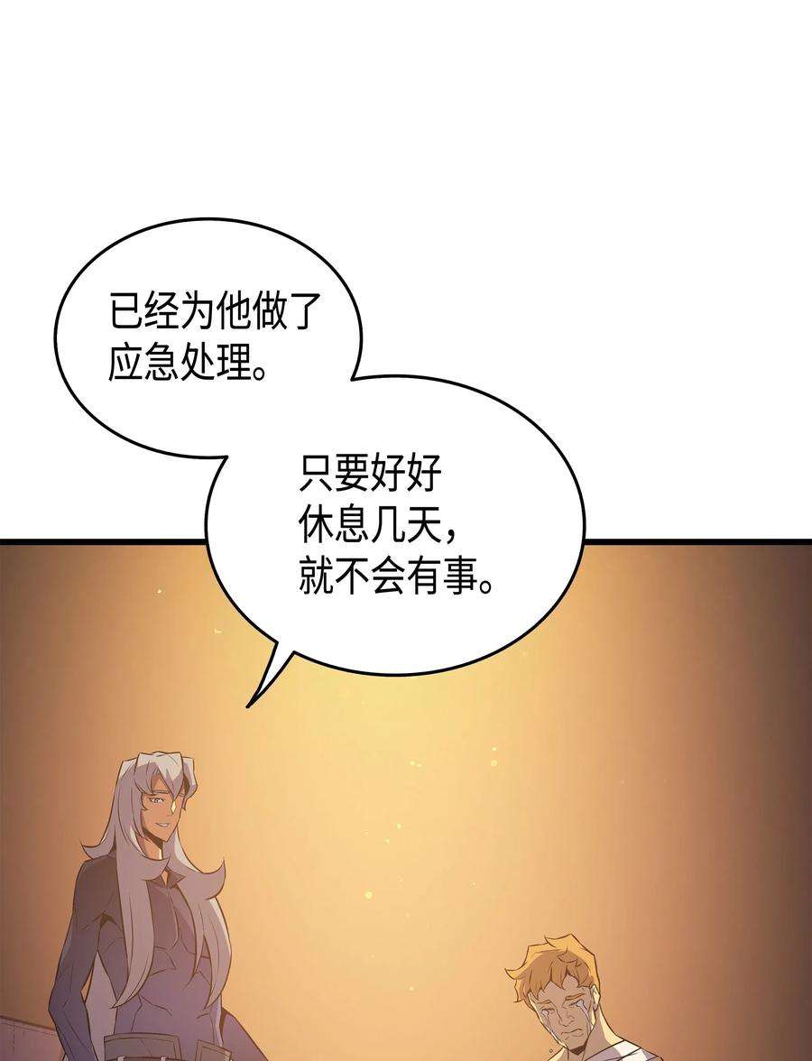 4000年后重生异世界的大魔导师29 归来