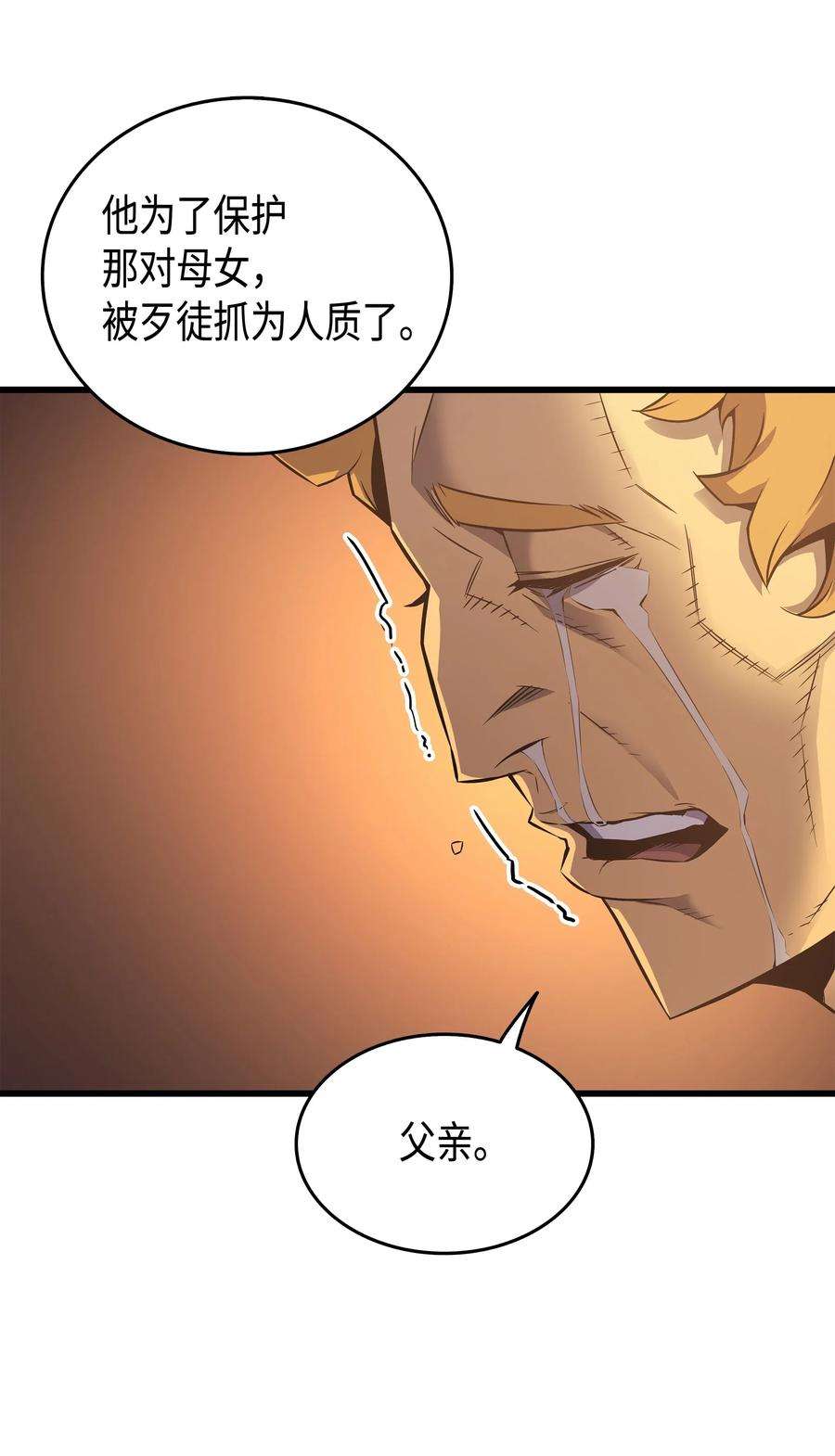 4000年后重生异世界的大魔导师29 归来