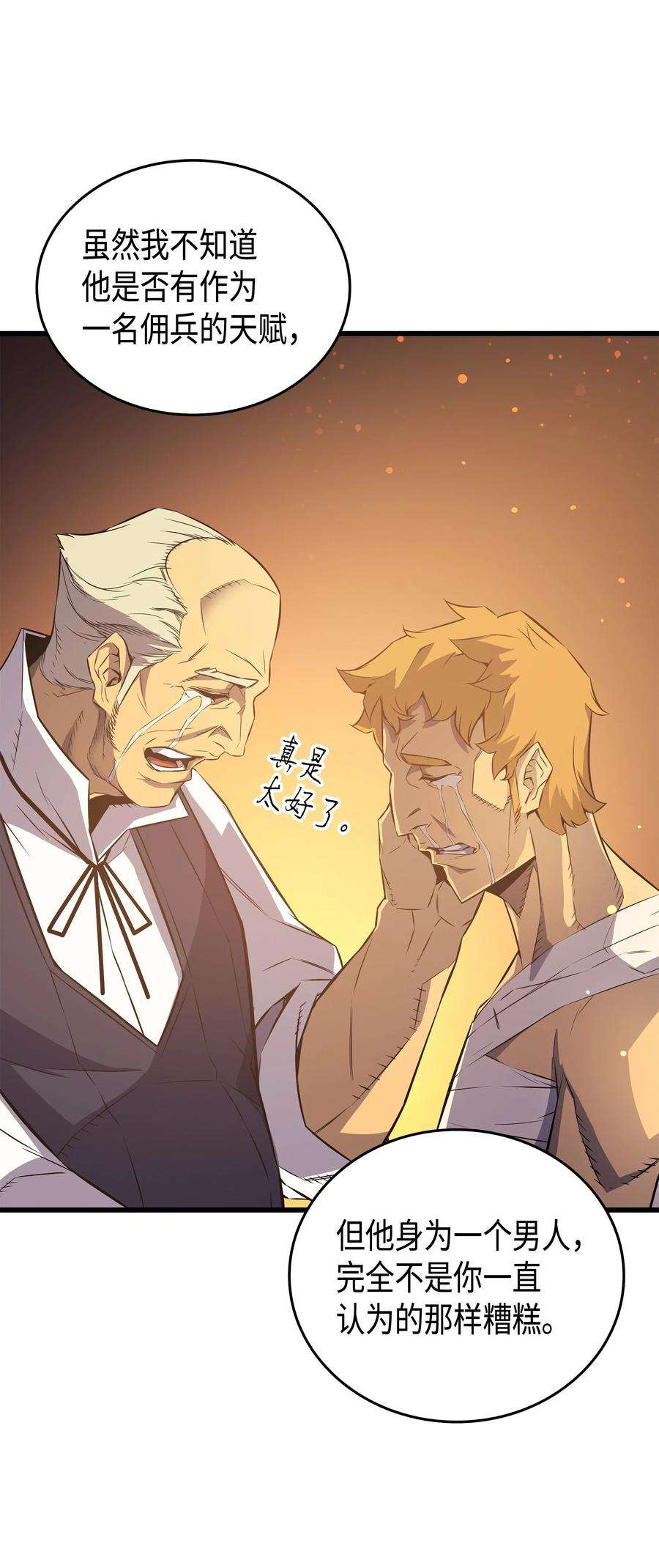 4000年后重生异世界的大魔导师29 归来