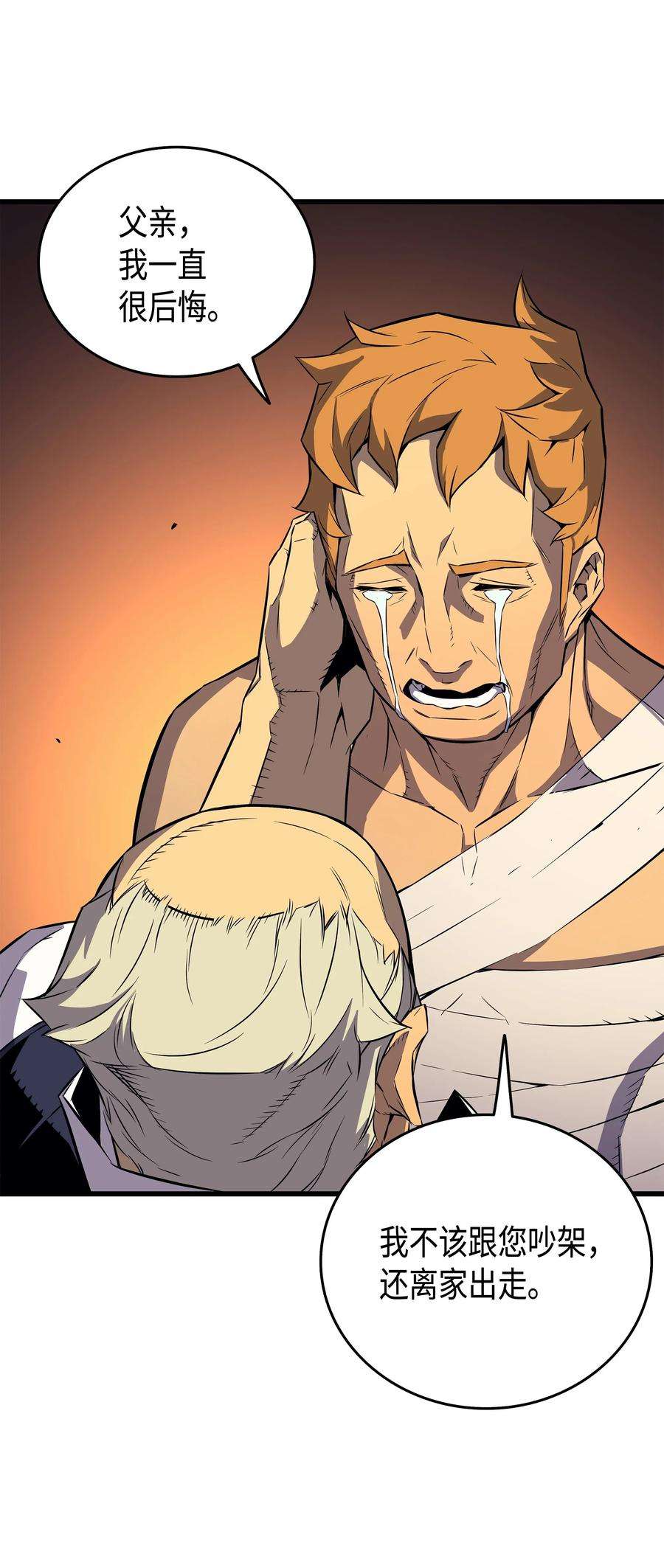 4000年后重生异世界的大魔导师29 归来