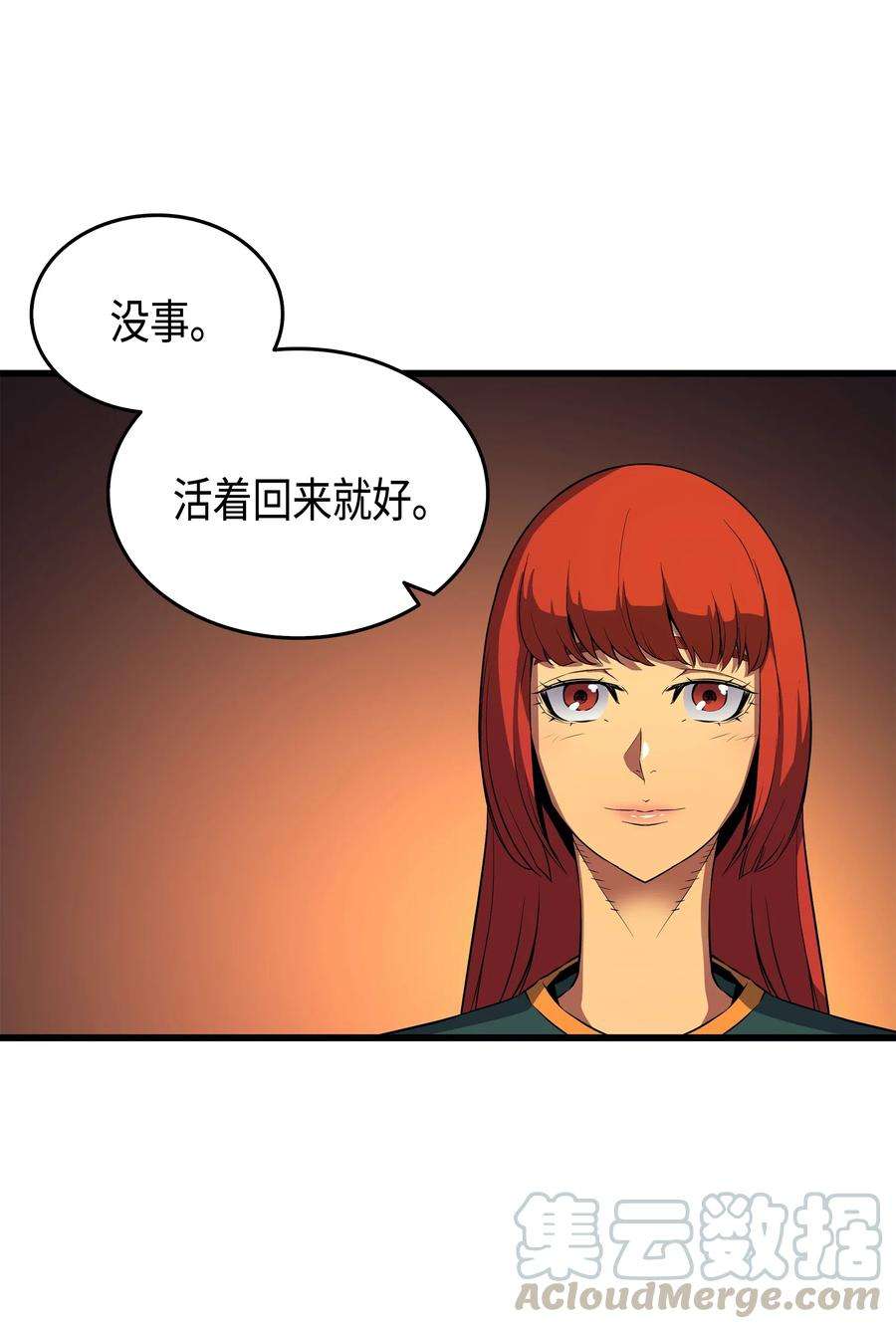 4000年后重生异世界的大魔导师29 归来