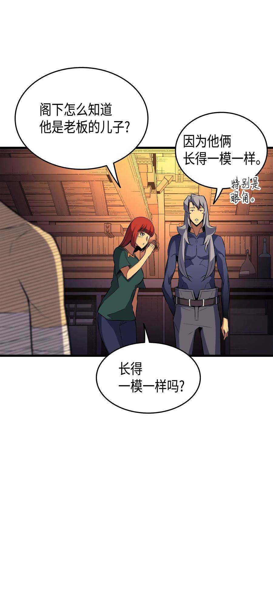 4000年后重生异世界的大魔导师29 归来