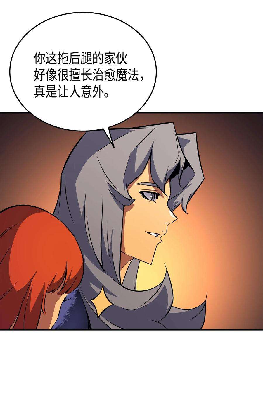 4000年后重生异世界的大魔导师29 归来