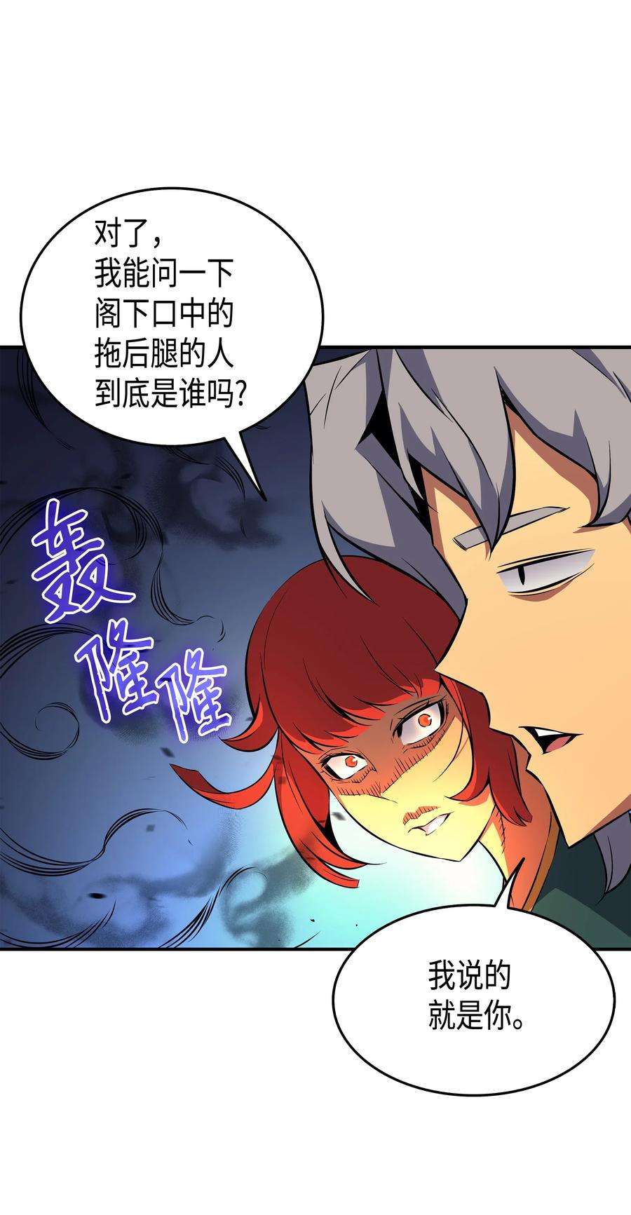 4000年后重生异世界的大魔导师29 归来