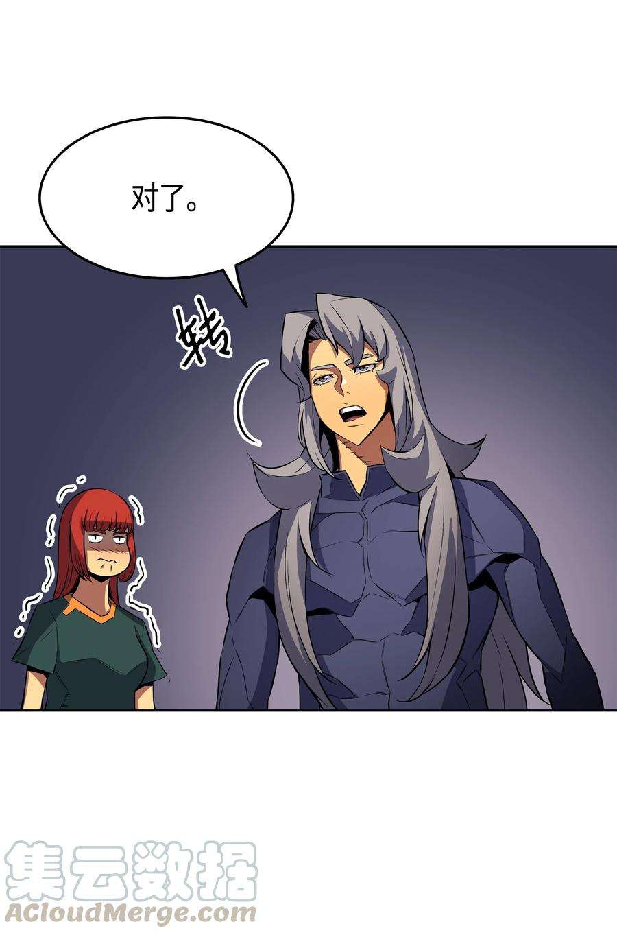 4000年后重生异世界的大魔导师29 归来