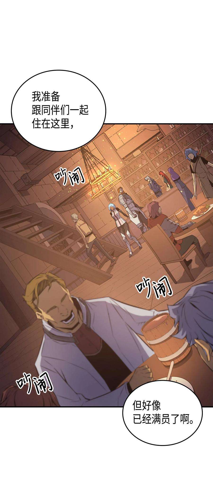 4000年后重生异世界的大魔导师29 归来