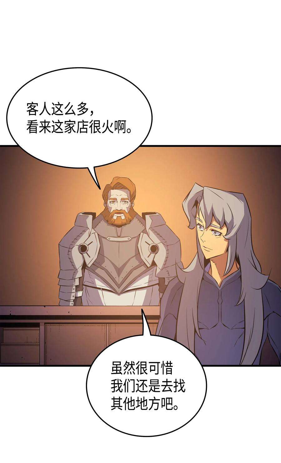 4000年后重生异世界的大魔导师29 归来