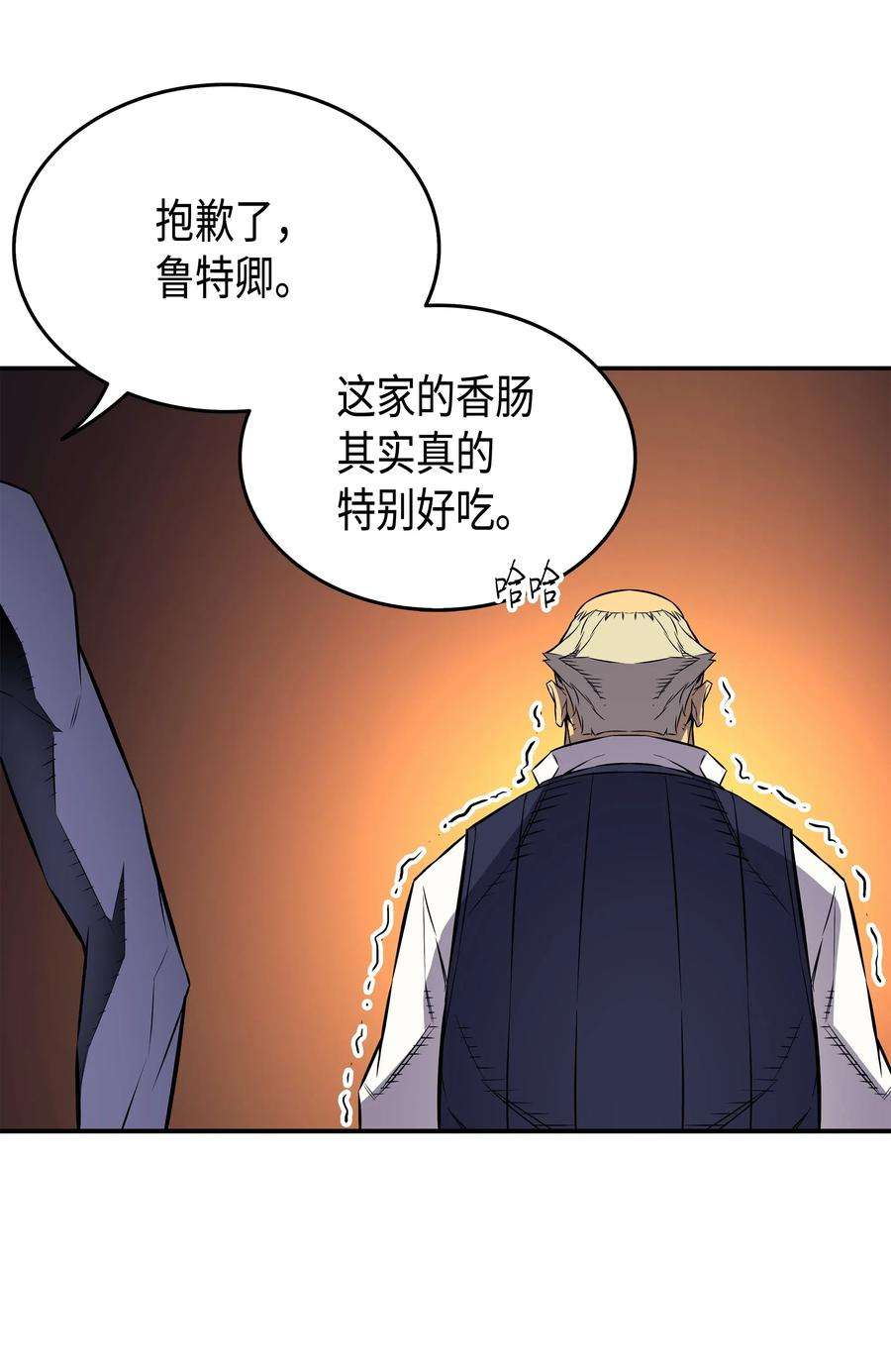 4000年后重生异世界的大魔导师29 归来