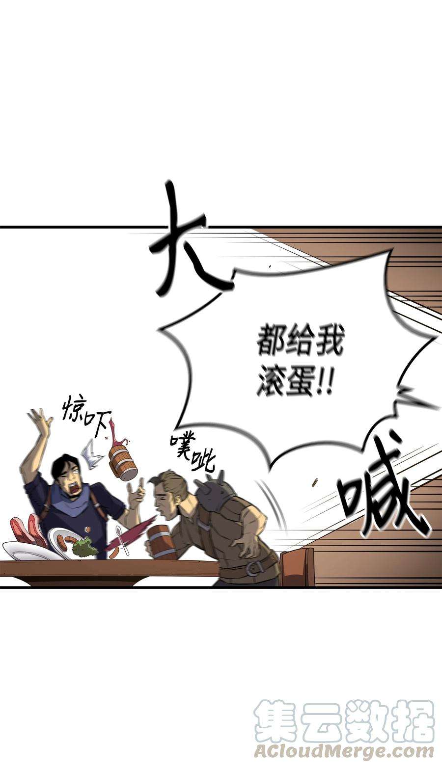 4000年后重生异世界的大魔导师29 归来