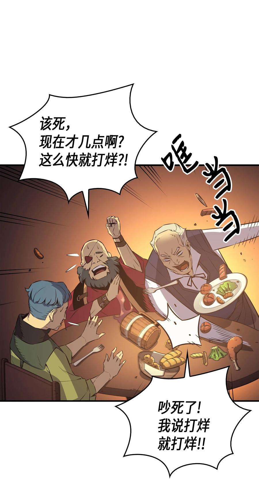 4000年后重生异世界的大魔导师29 归来