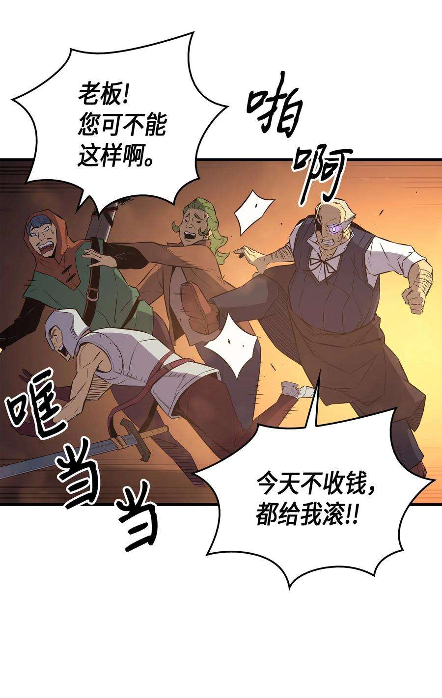 4000年后重生异世界的大魔导师29 归来