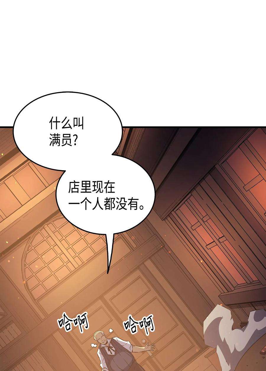 4000年后重生异世界的大魔导师29 归来