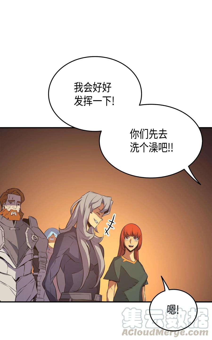 4000年后重生异世界的大魔导师29 归来