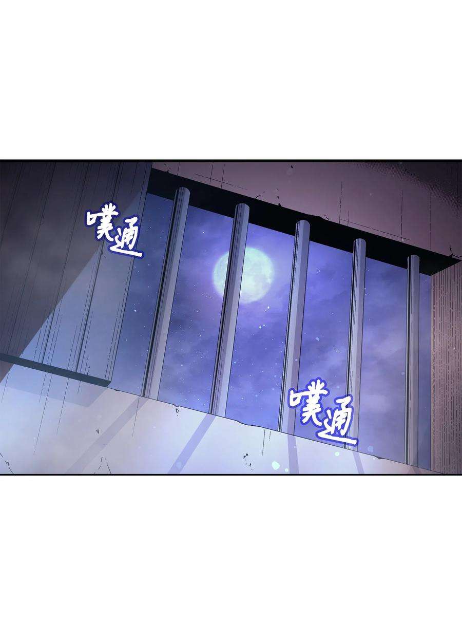 4000年后重生异世界的大魔导师29 归来