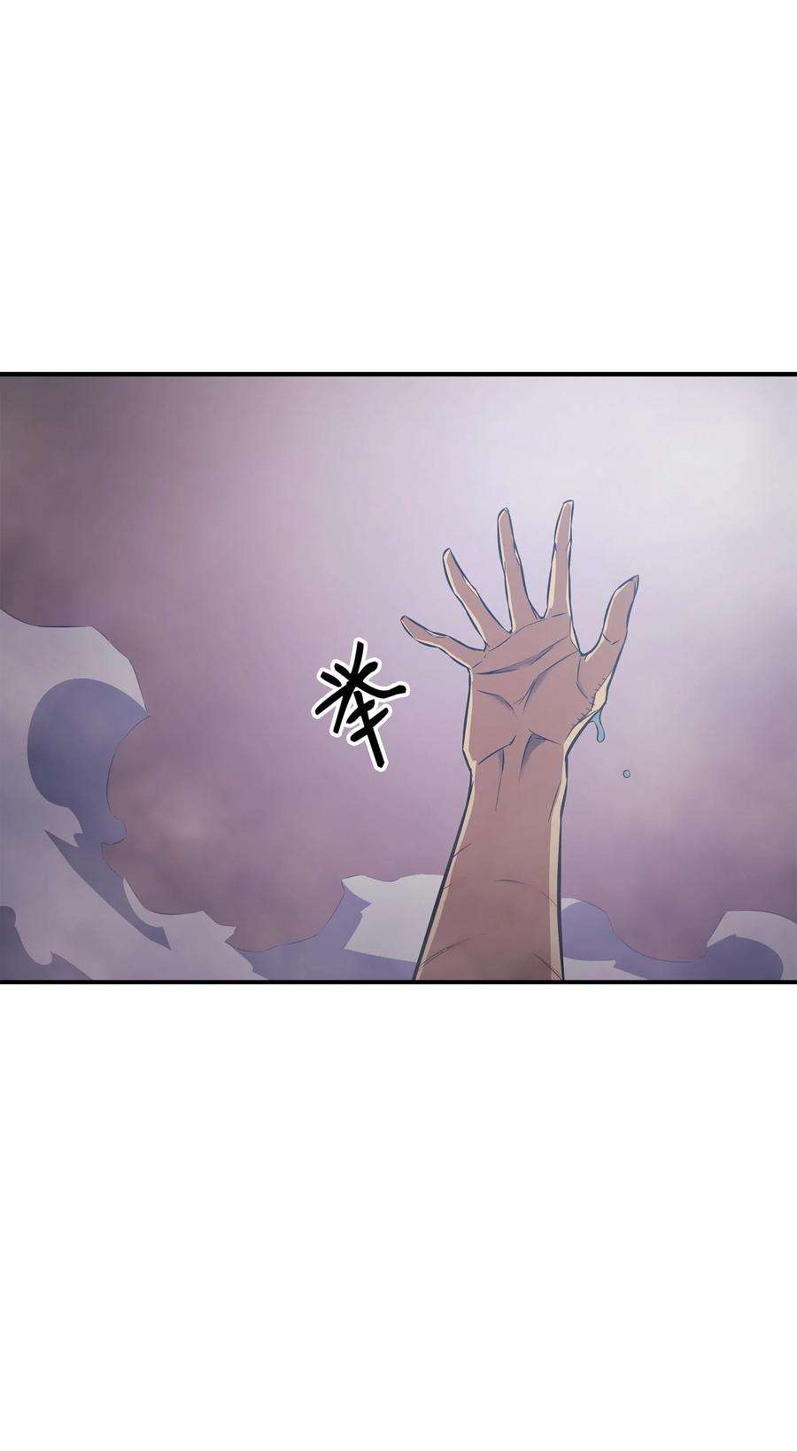 4000年后重生异世界的大魔导师29 归来