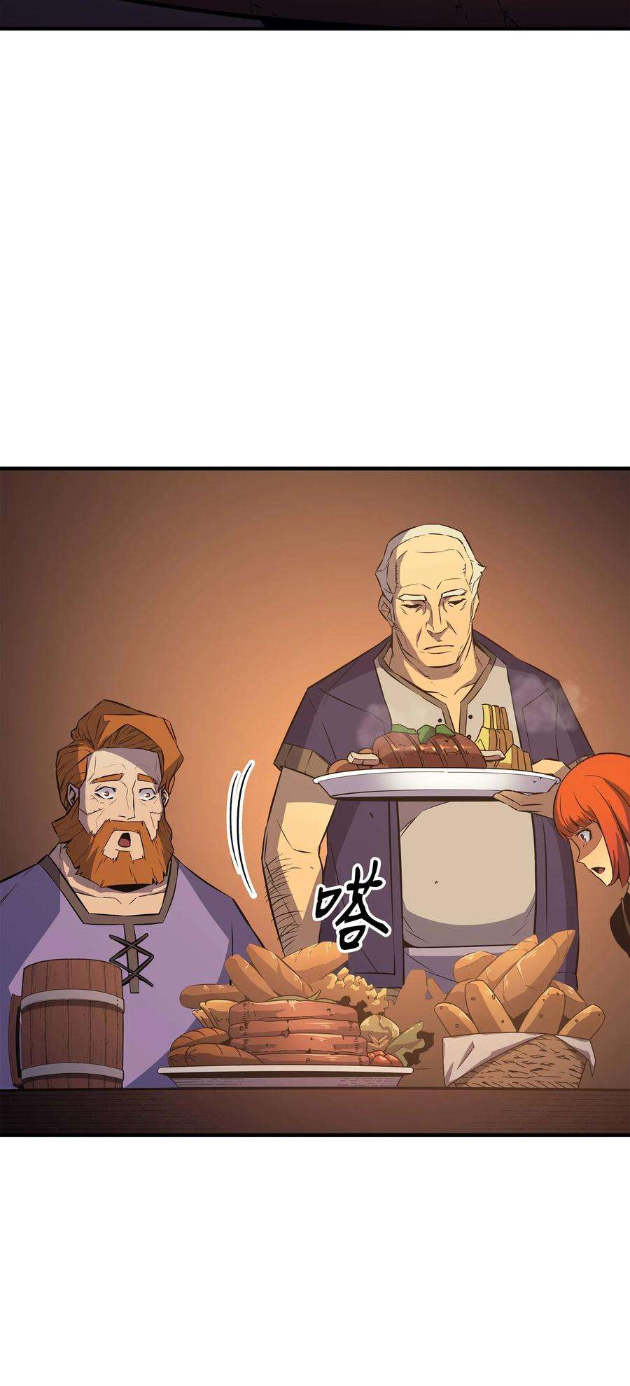 4000年后重生异世界的大魔导师29 归来