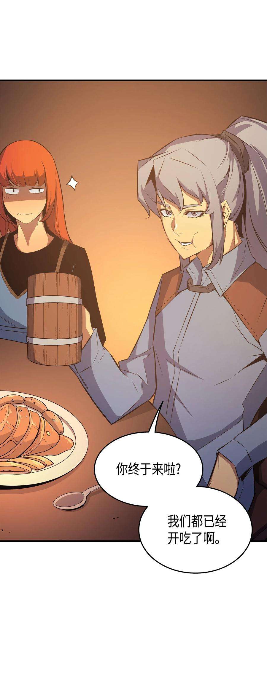 4000年后重生异世界的大魔导师29 归来