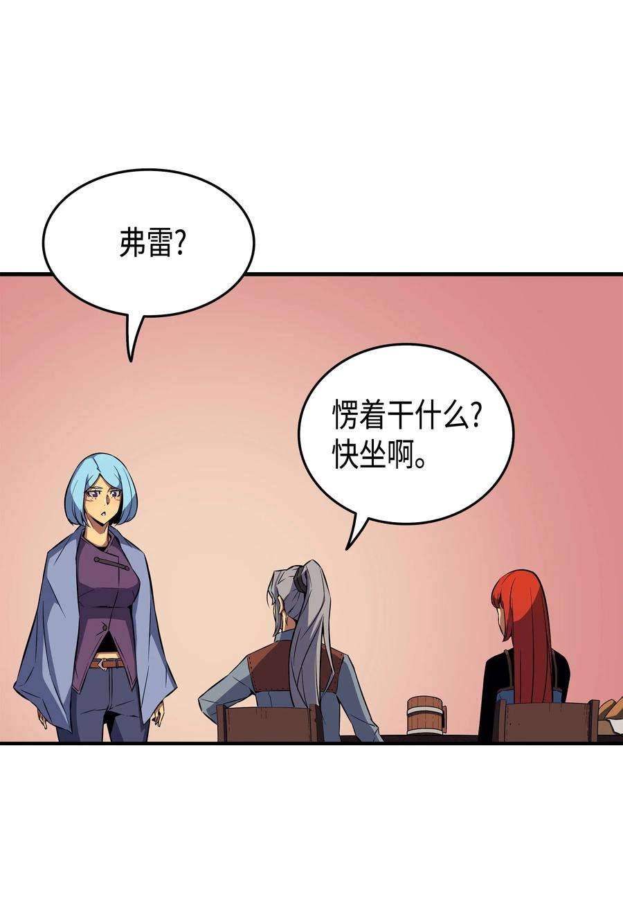 4000年后重生异世界的大魔导师29 归来