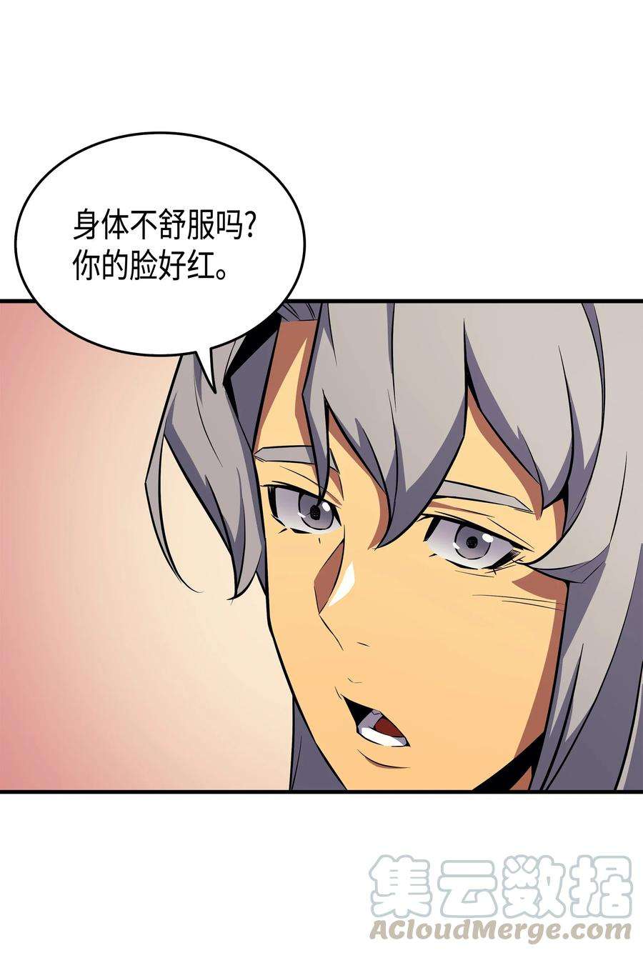 4000年后重生异世界的大魔导师29 归来