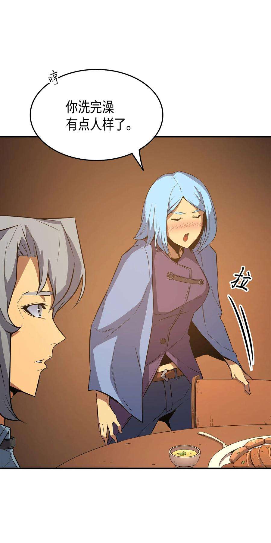 4000年后重生异世界的大魔导师29 归来