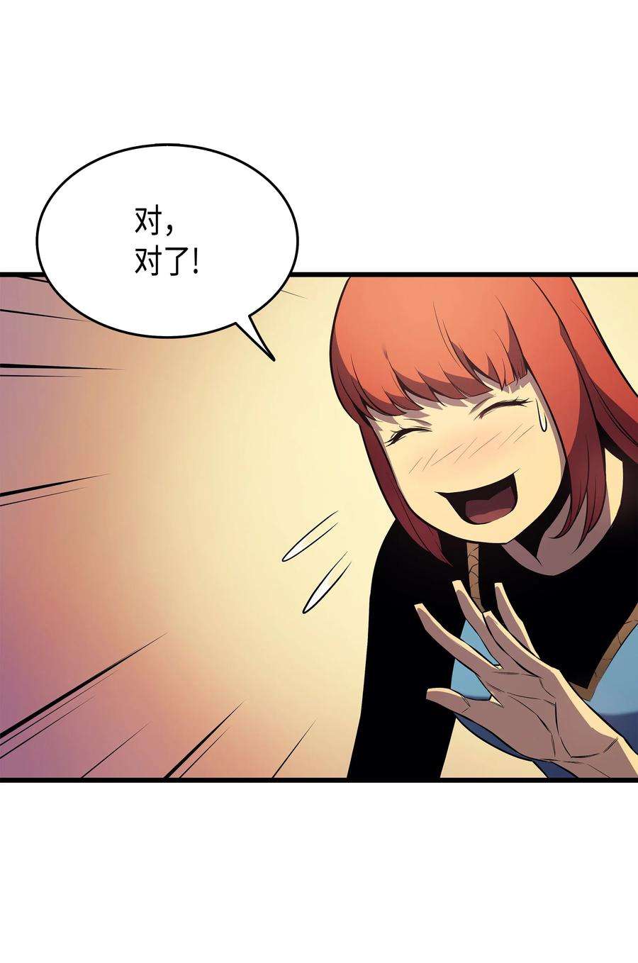 4000年后重生异世界的大魔导师29 归来