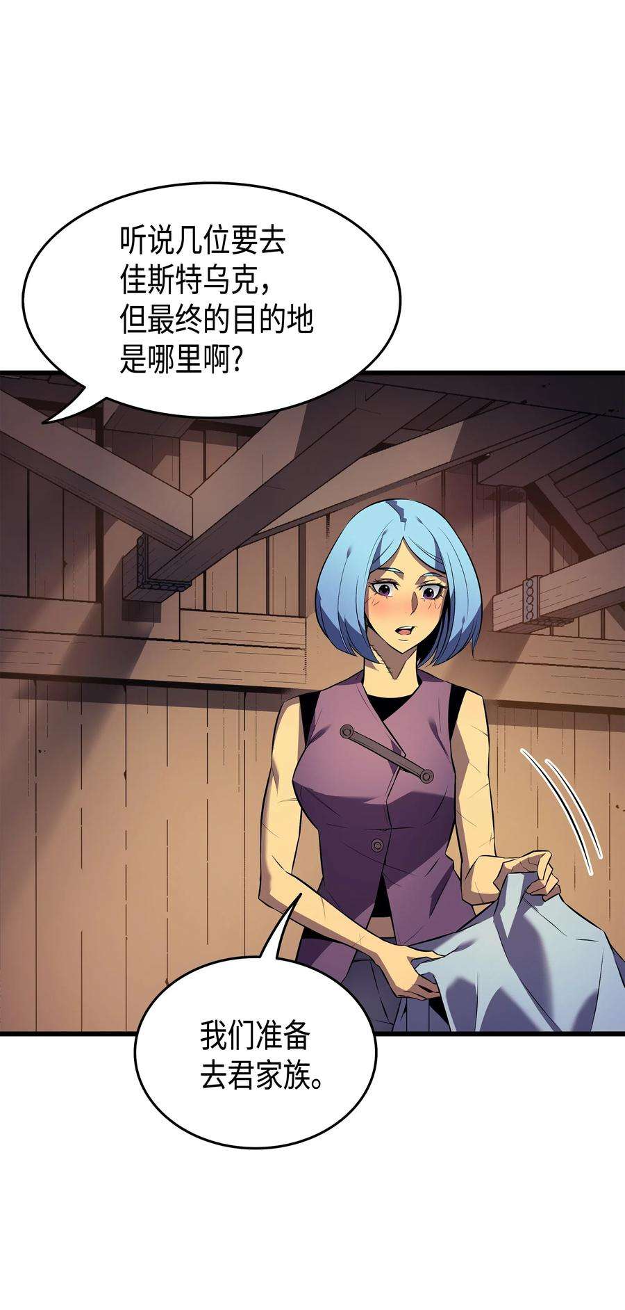 4000年后重生异世界的大魔导师29 归来