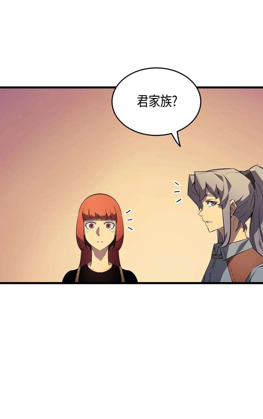 4000年后重生异世界的大魔导师29 归来