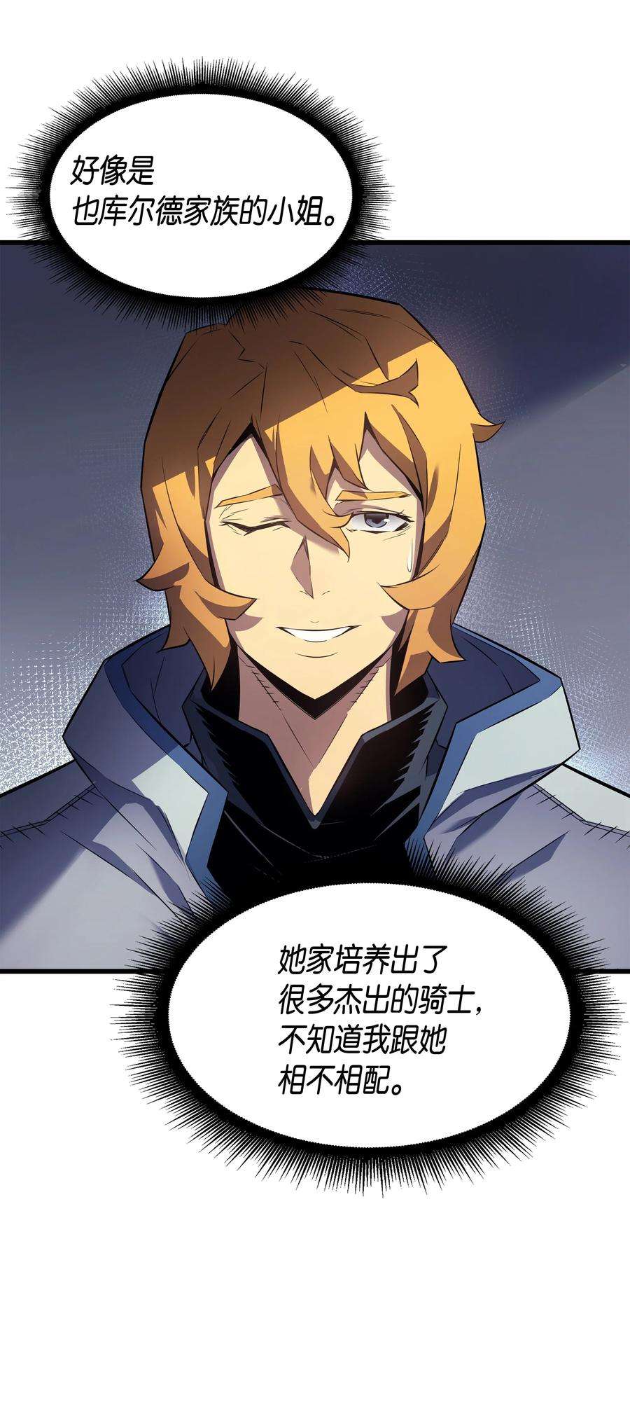 4000年后重生异世界的大魔导师29 归来