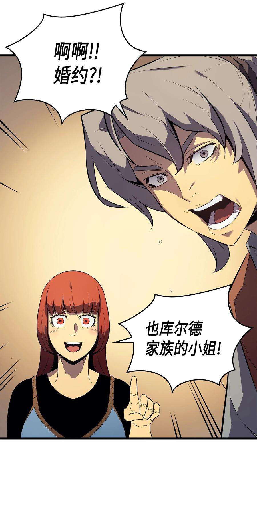 4000年后重生异世界的大魔导师29 归来