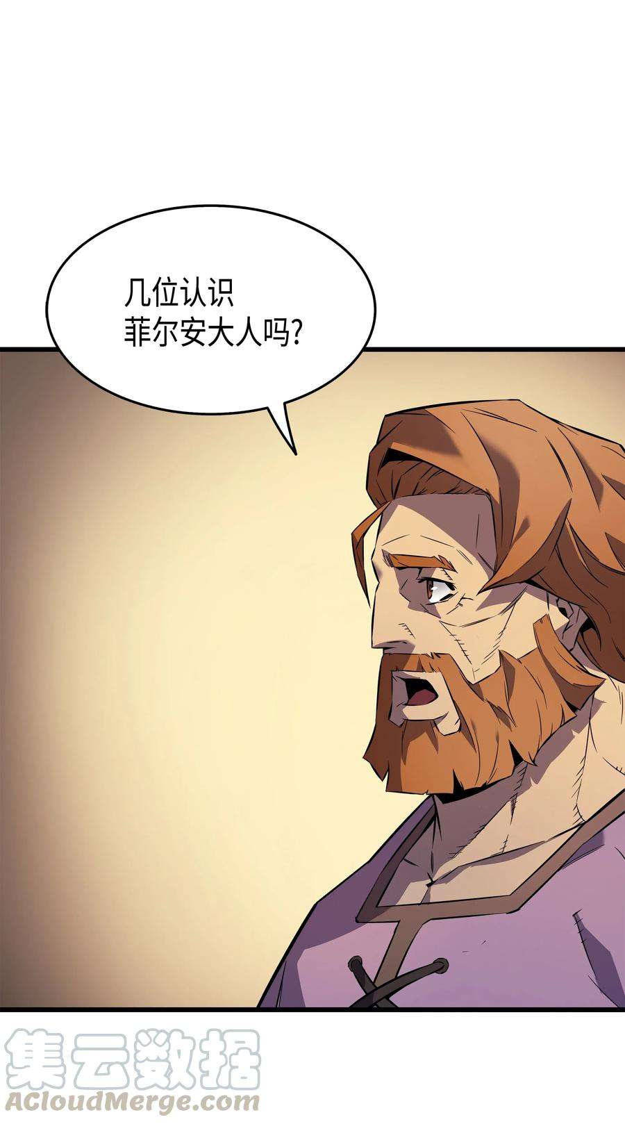 4000年后重生异世界的大魔导师29 归来