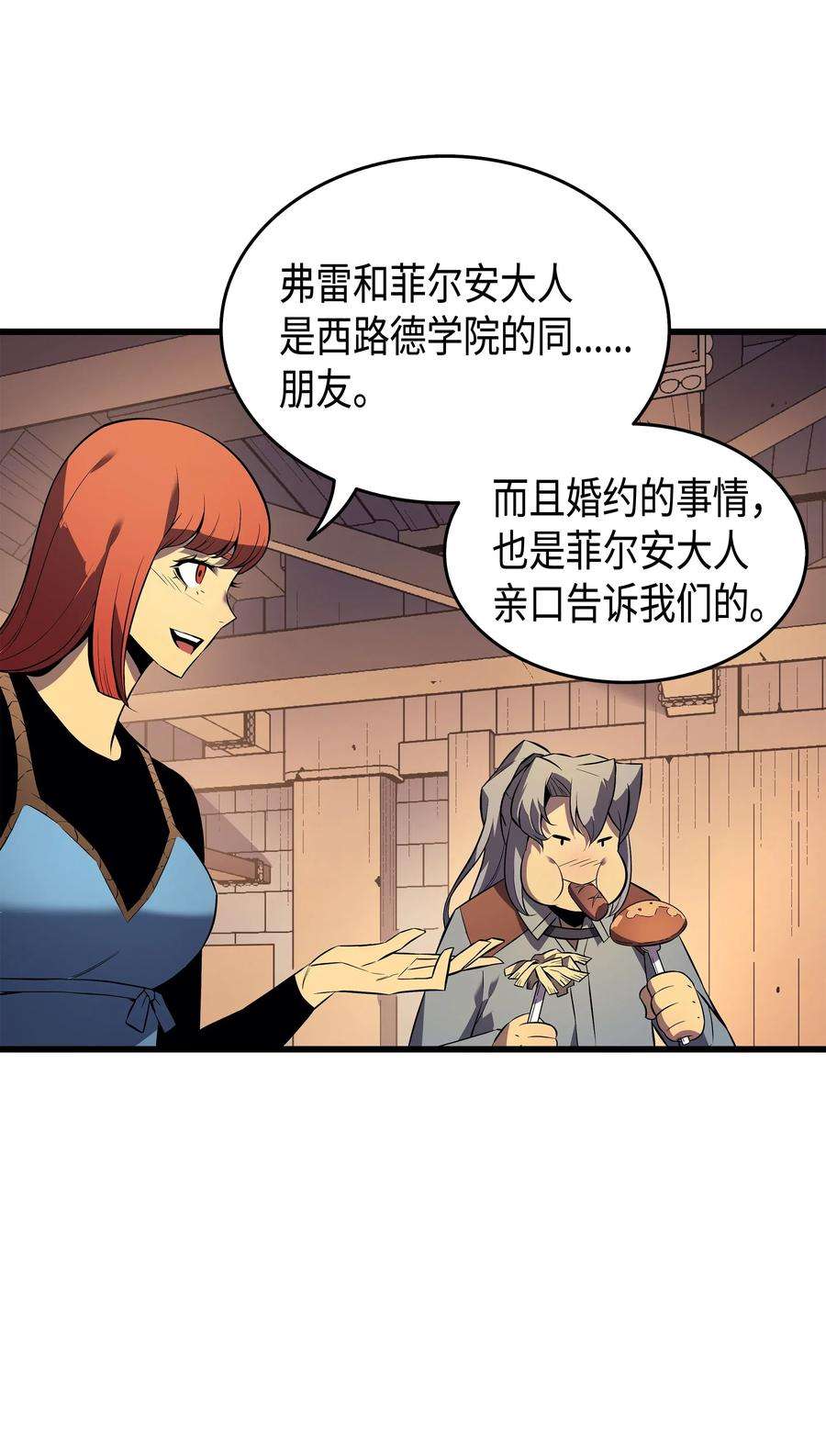 4000年后重生异世界的大魔导师29 归来