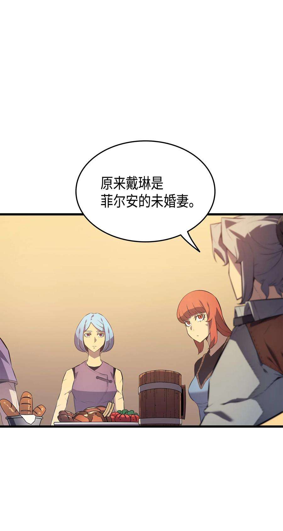 4000年后重生异世界的大魔导师29 归来