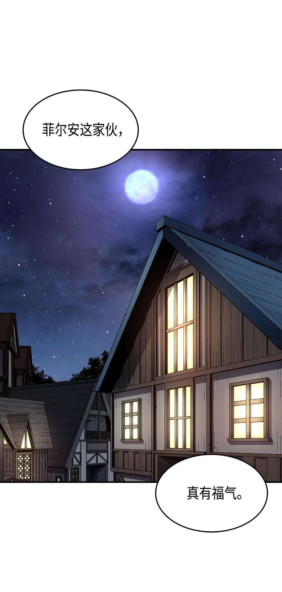 4000年后重生异世界的大魔导师29 归来