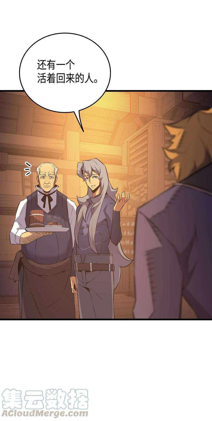 4000年后重生异世界的大魔导师29 归来