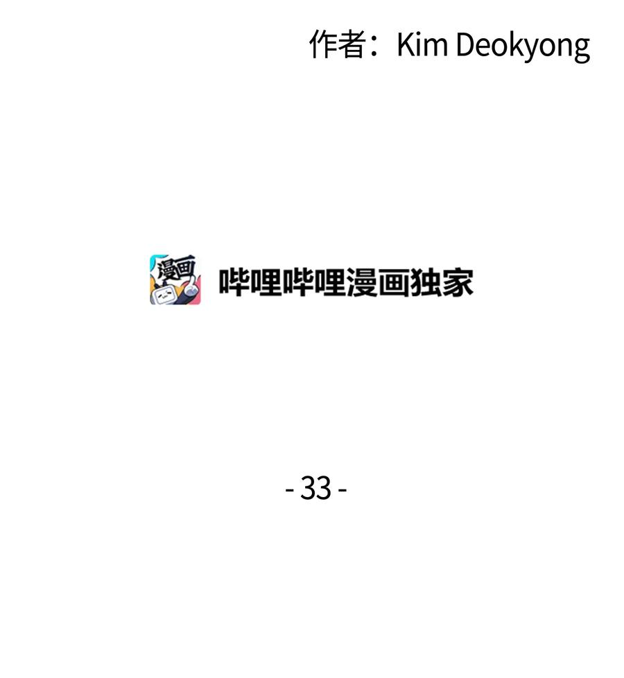 4000年后重生异世界的大魔导师33 开始还是结束