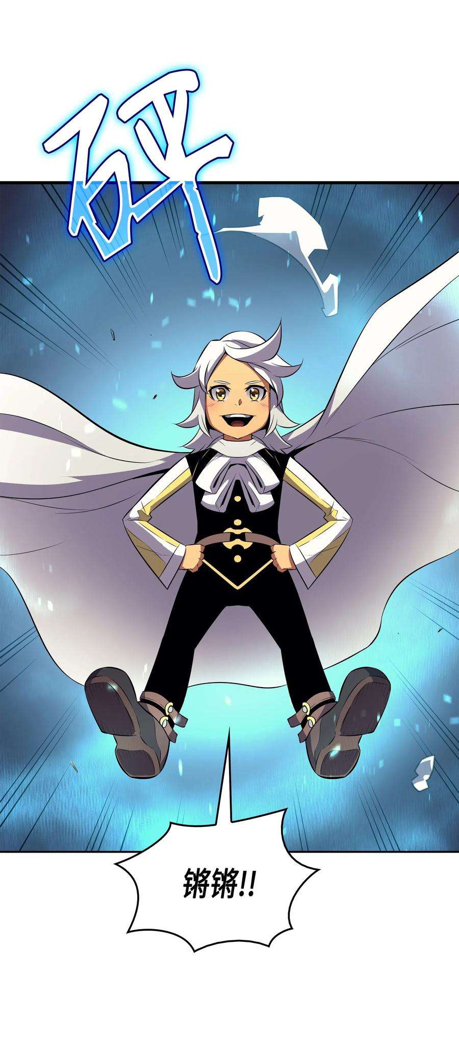 4000年后重生异世界的大魔导师33 开始还是结束