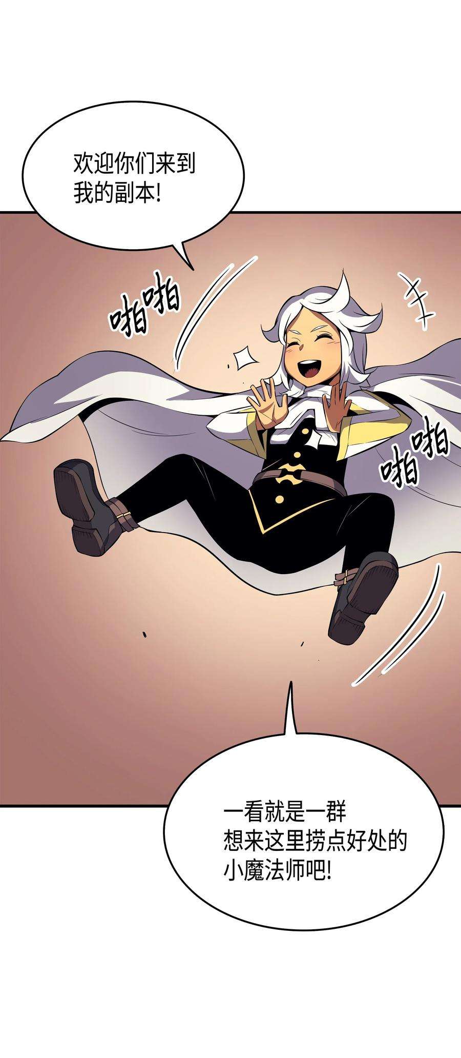 4000年后重生异世界的大魔导师33 开始还是结束