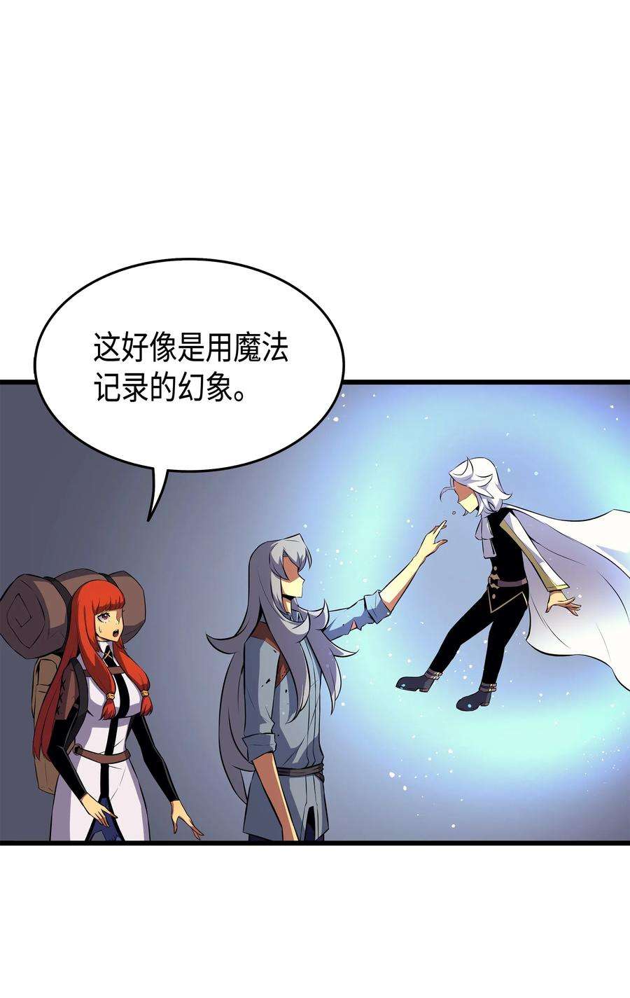 4000年后重生异世界的大魔导师33 开始还是结束