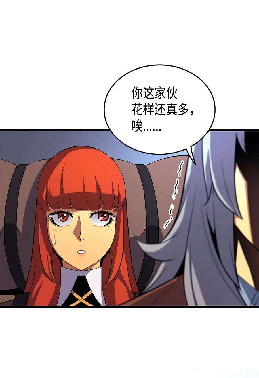 4000年后重生异世界的大魔导师33 开始还是结束