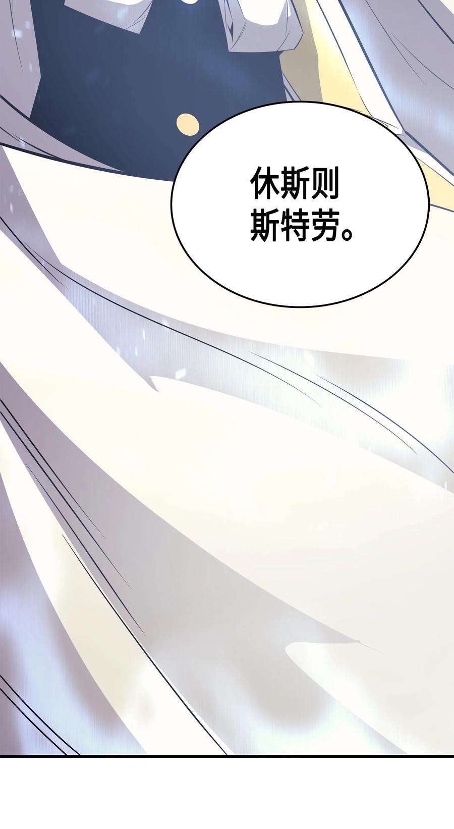 4000年后重生异世界的大魔导师33 开始还是结束