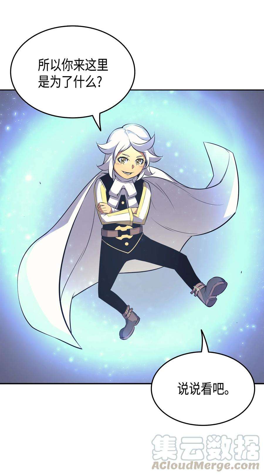 4000年后重生异世界的大魔导师33 开始还是结束