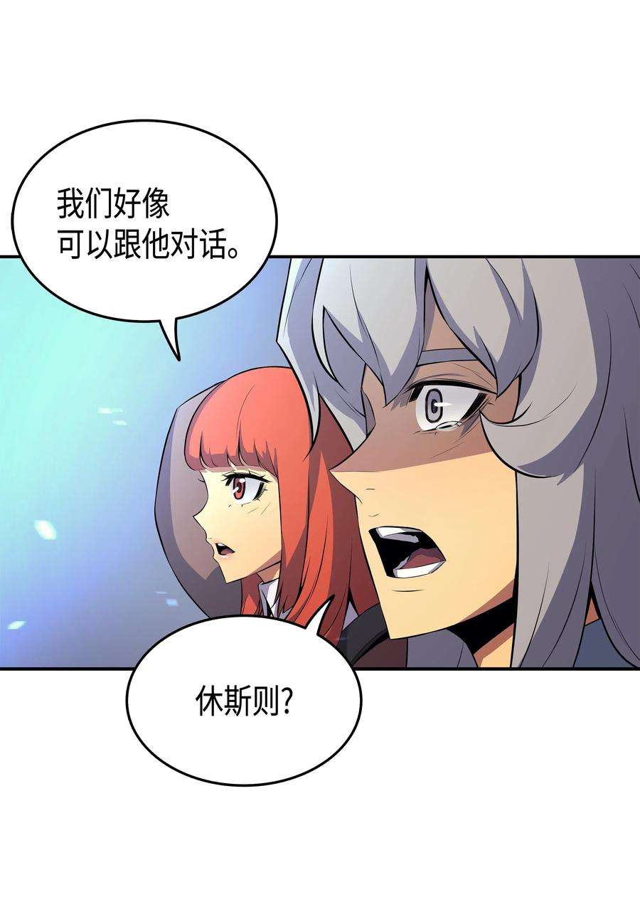 4000年后重生异世界的大魔导师33 开始还是结束