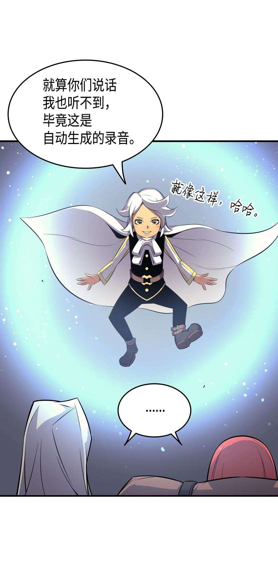 4000年后重生异世界的大魔导师33 开始还是结束