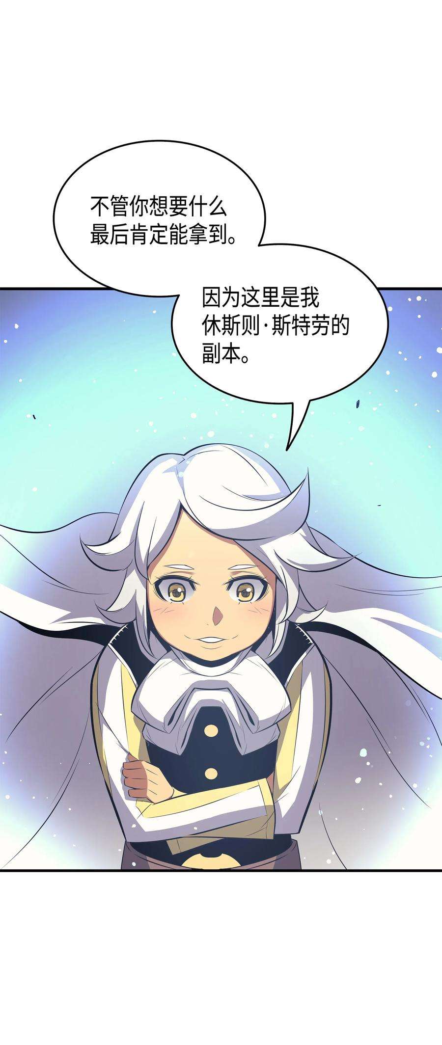 4000年后重生异世界的大魔导师33 开始还是结束