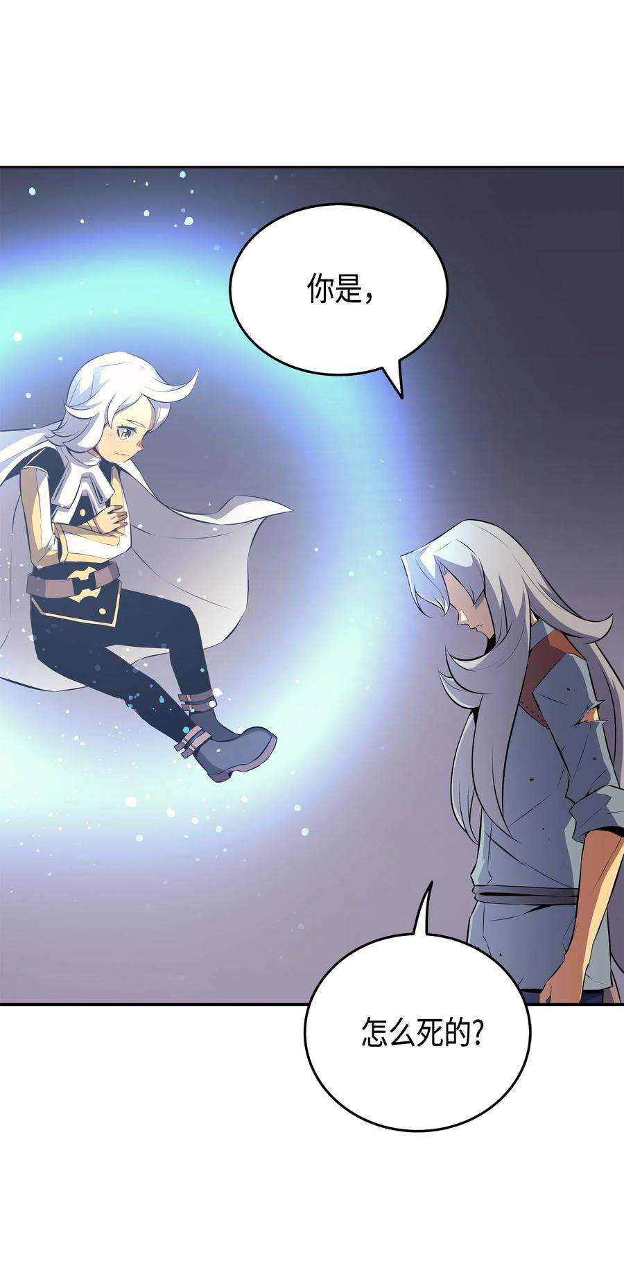 4000年后重生异世界的大魔导师33 开始还是结束