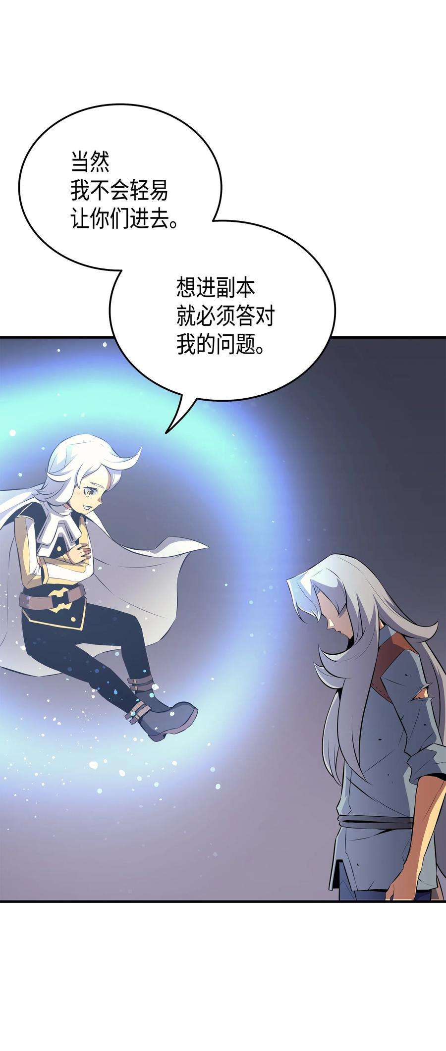 4000年后重生异世界的大魔导师33 开始还是结束