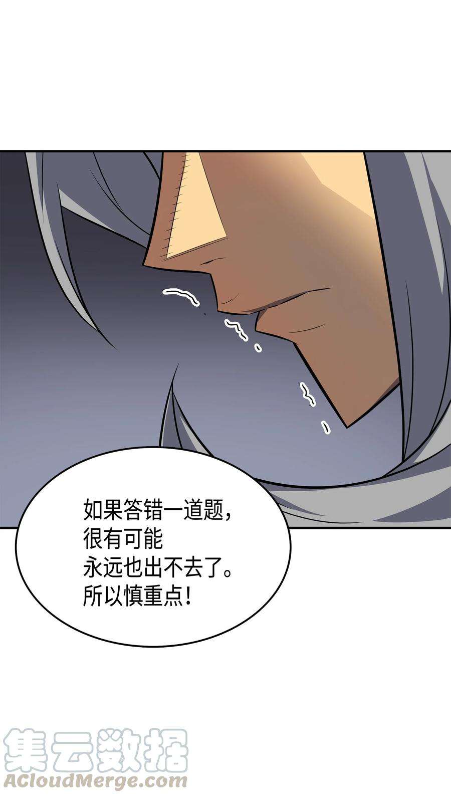 4000年后重生异世界的大魔导师33 开始还是结束