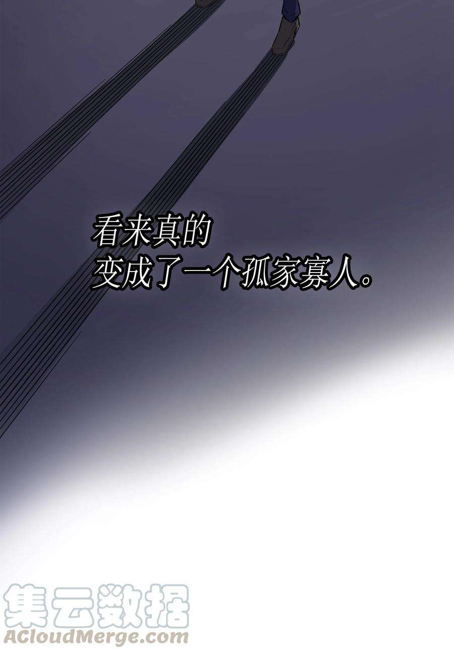 4000年后重生异世界的大魔导师33 开始还是结束