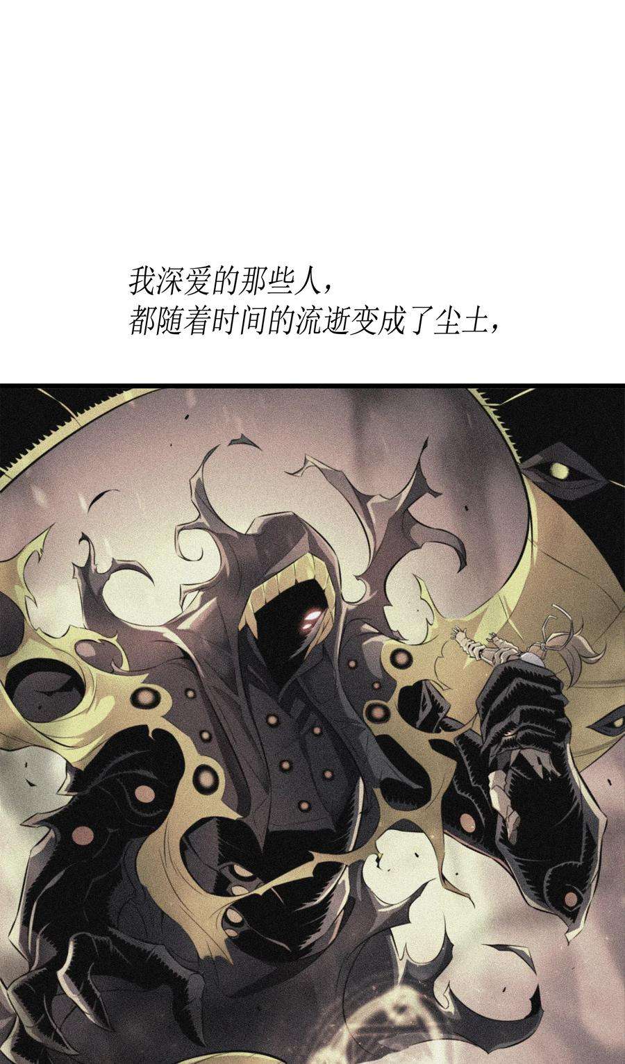 4000年后重生异世界的大魔导师33 开始还是结束