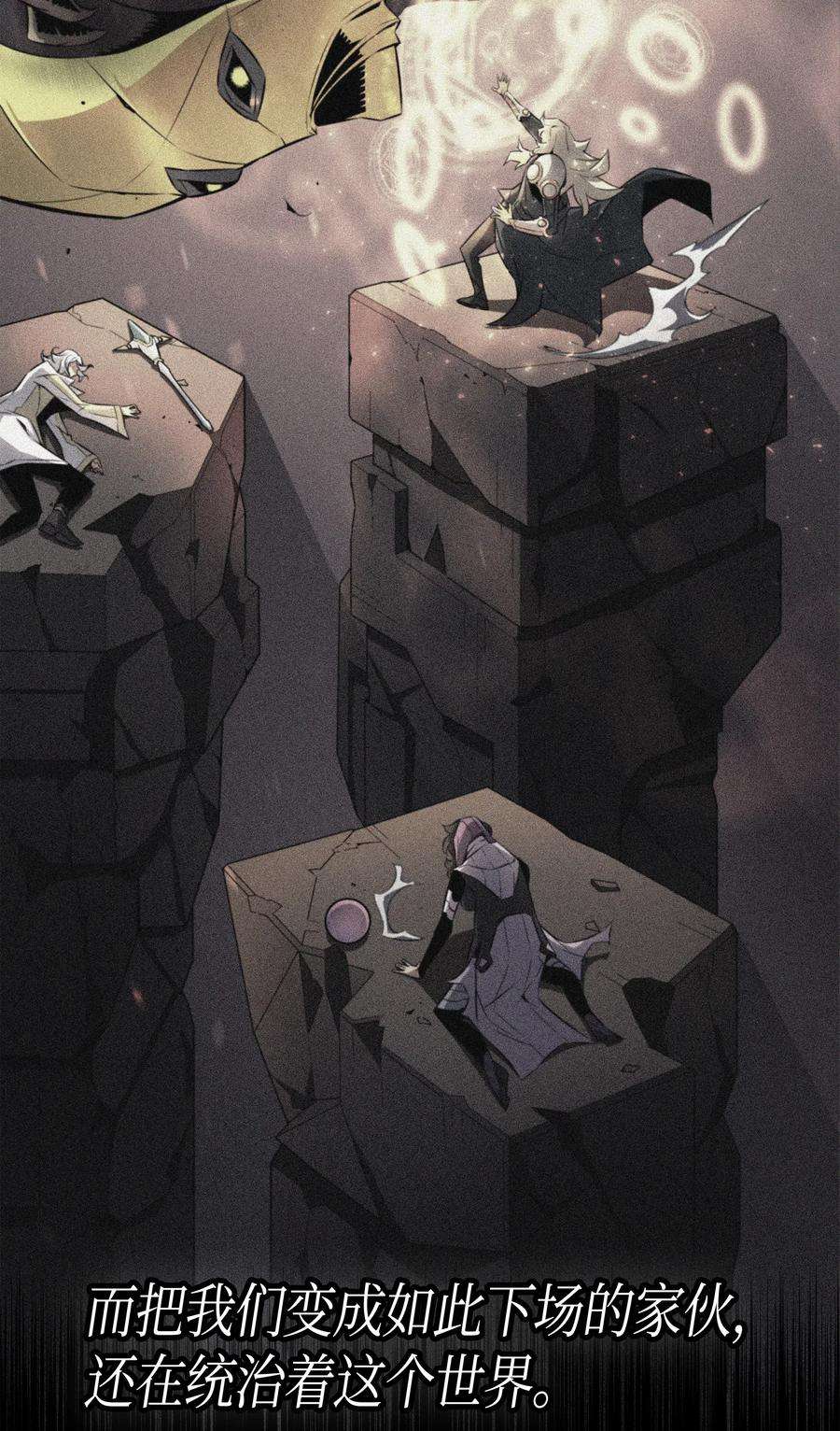 4000年后重生异世界的大魔导师33 开始还是结束